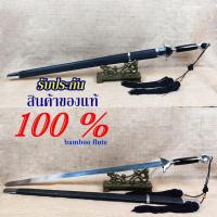 ราคา ดาบจีน กระบี่ฝึกไท่เก็ก ยาว 100 ซม.ของแท้ yi fei ฟรีพู่ห้อยขลุ่ย (1678550617)