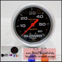 ราคา วัดบูส วัดบูสหน้าน้ำมัน วัดบูสเทอร์โบ 60ปอนด์ หน้าดำ(เฉพาะตัววัดบูส) (11068685404)