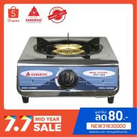 ราคา HANABISHI RY-144 เตาแก๊สหัวเดี่ยว เตาแก๊สทองเหลือง หน้าเตาสแตนเลส (3632628322)