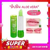 ราคา 【1ชิ้น】ลิปมัน อโลเวล่า 99%【เปลี่ยนสี "ชมพู"】TANAKO LIP MAGIC ALOE VERA 99% 35.G (8936083773)