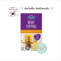 ราคา Emborg Whip Topping เอ็มบอร์ก วิปปิ้งครีม (Non-Dairy) 1 L (23134104923)