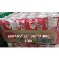 ราคา ยกถาด นมสดคาร์เนชั่นเอ็กตร้า 385 กรัม 1x48 ถาด (20593789853)
