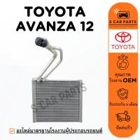 ราคา ตู้แอร์ TOYOTA AVANZA 12 (แอร์ตู้หน้า) โตโยต้า อแวนซ่า 2012 คอล์ยเย็น แผง คอยเย็น คอยล์แอร์ (28062855792)