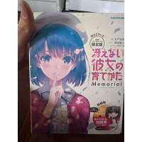 ราคา Limited Edition w/Nendoroid Megumi Kato Heroine Outfit Ver. (BOOK) มือ2 (27774808958)