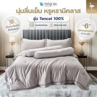 ราคา KULTHIRA รุ่น ชุดเครื่องนอน ผ้าTencel 100% ปักลายกุหลาบ สัมผัสนุ่มลื่น เย็นสบาย ใหม่ล่าสุด!! (28334213288)