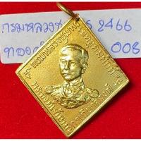 ราคา กรมหลวงชุมพร เขตอุดมศักดิ์ เหรียญข้าวหลามตัดรุ่นแรก ปี 2466 เนื้อทองคำ รหัส008 หลวงปู่ศุข เกสโร ปลุกเสก (16146705626)