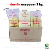 ราคา (1 กิโล/ถุง) กำมะถันผง กำมะถันแท่ง กำมะถันก้อน กำมะถัน มาด กำมะถันบด กำมะถันเกล็ด sulfur 1 kg. (12115065499)