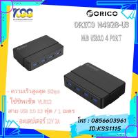 ราคา ORICO รุ่น H4928-U3 HUB USB3.0 4PORT (BLACK) (12850390462)