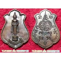 ราคา รหัส01237 เหรียญหล่อ พระแม่เศรษฐี วัดร่อนนา ตอกโค้ด (26670716690)