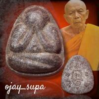 ราคา พระปิดตา หลังยันต์ ปี 2514 วัดสำนักขาม ชลบุรี หลวงปู่ทิม (29514095477)