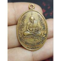 ราคา หลวงพ่ออี๋ เหรียญ หลวงพ่ออี๋ วัดสัตหีบ ปี 12 (19091130311)