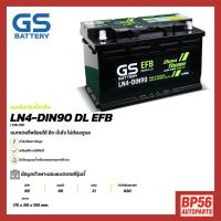 ราคา GS BATTERY แบตเตอรี่ จีเอส LN4-DIN90 EFB 12V90Ah (25097185242)