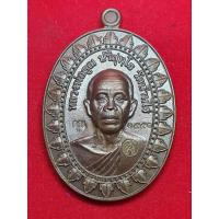 ราคา หลวงพ่อคูณ วัดบ้านไร่ รุ่นมหาลาภแจกทาน เหรียญครึ่งองค์หน้าเจริญพร ปี58 (26226300889)