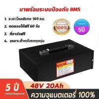 ราคา NMC แบตลิเธียมรถไฟฟ้า 48V 12A 20Ah พร้อมใช้งาน BMS ในตัว แบตรถไฟฟ้า 3 ล้อ แบตลิเธียมไอออน แบตจักยานไฟฟัา (41268980944)