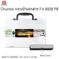 ราคา Chunbe กระเป๋า PENCIL BOX F4 สีพาสเทล CB 8828-PB (Document Bag F4) (19484147848)