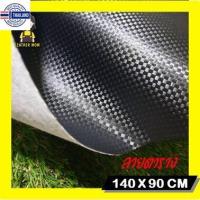 ราคา หนังเทียม pvc หนังหุ้มเาะ หนังหุ้มลำโพง ลายตารางหมากรุกเงา ขนาดหน้ากว้าง 140x90 cm หนา 0.8 มิล (17898648140)