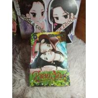 ราคา เจ้าสาวพยศรัก / จำเลยสิเน่หา @ แก้วชวาลา (21125838492)