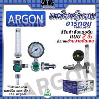 ราคา Boxing เกจ์วัดแรงดันสำหรับอาร์กอน Argon Regulator ทำจากโพลีคาร์บอเนต เหนียว ทนทาน ไม่แตกง่าย (22056276950)