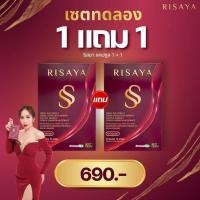 ราคา RISAYA ริสยา เอสเอส Risaya ริสยา กิ๊ก สุวัจนี อาหารเสริมลดน้ำหนัก คุมหิว ลดกระชับสัดส่วน (26774730930)