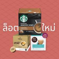 ราคา [พร้อมส่ง] STARBUCKS Nescafe Dolce Gusto Coffee Capsule Dallmayr กาแฟแคปซูล สตาบัค เนสกาแฟ (18742049326)
