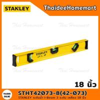 ราคา STANLEY ระดับน้ำ I-Beam 3 ระดับ (เหลือง) 18 นิ้ว STHT42073-8(42-073) (12120245067)