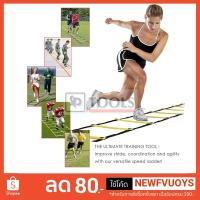 ราคา Agility Ladder บันไดฝึกความคล่องตัว 12 ขั้น 6 เมตร (243736263)