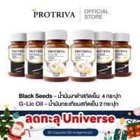 ราคา [เซตรวมสุดคุ้ม] Protriva Black Seeds + Glic Oil น้ำมันงาดำสกัดเย็น 4 กระปุก + น้ำมันกระเทียมสกัดเย็น 2 กระปุก (27520118078)