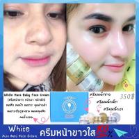 ราคา ครีมลดสิว หน้าใส ของแท้ ครีมหน้าขาว ลดรอยสิว ครีมหน้าเด็ก ลดริ้วรอย ครีมหน้าเงา ลดสิว ผิวสุขภาพดี (27354688160)