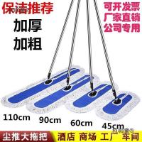 ราคา โรงงานเชียงใหม่ ไท่เปา ขนาดใหญ่โรงแรมการประชุมเชิงปฏิบัติการซับครัวเรือนซับพื้นที่ขนาดใหญ่ซับยาวด้ายฝ้ายฝุ่นแบนผลักดัน ZKGX (43274329615)