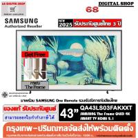 ราคา Samsung 43LS03F The Frame QLED 4K Smart TV 43 นิ้ว รุ่น QA43LS03FAKXXT (47501748317)
