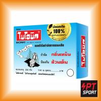 ราคา ป้องกันส้วมเต็ม ไบโอนิค 200 กรัม BIONIC จุลินทรีย์กำจัดกลิ่น ผงย่อยจุลินทรีย์สุขภัณฑ์ โซดาไฟ น้ำยาEM ย่อยสลายไขมัน (5232711186)