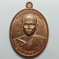 ราคา เหรียญหลวงพ่อเดิม วัดหนองโพ ออกวัดหนองหลวง จ.นครสวรรค์ ปี 2559 เนื้อทองแดง (51050539302)