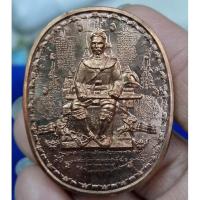 ราคา เหรียญระเบิด มหายันต์ พระเจ้าตากสินรุ่น ไพรีพินาศ อริศัตรูพ่าย #พระเจ้าตากสิน #พิมพ์นั่งใหญ่ เนื้อทองแดง พร้อมซองเดิม (14820536379)