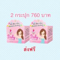 ราคา ครีมทารักแร้ Daily Armpit Cream 2 กระปุก ส่งฟรี (24363990831)