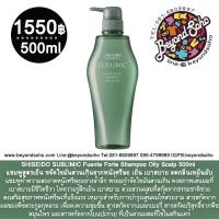 ราคา SHISEIDO SUBLIMIC Fuente Forte Shampoo Oily Scalp 500ml แชมพูขจัดไขมันส่วนเกินจากหนังศรีษะ สูตรเย็น เบาสบาย ลดกลิ่นเหม็น (6824178219)