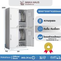 ราคา Makahaus ล็อคเกอร์ ตู้เสื้อผ้า สีขาว ล็อคเกอร์พร้อมกระจกและกุญแจ การทำให้ข้น เหล็ก มีประตูบานเปิด 4 ช่อง กันความชื้น (40308807934)