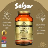 ราคา พร้อมส่ง Solgar Omega 3 EPA & DHA Triple Strength 950 mg 100 Softgels น้ำมันปลา โอเมก้า3 เข้มข้น (24454072256)