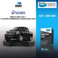 ราคา BENDIX ผ้าเบรคหน้า ISUZU MU-7 3.0 ซุปเปอร์คอมมอนเรล 2WD , 4WD 2004-2011 (DB1468-PP) (24593405713)