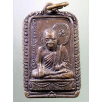 ราคา Antig FB 2801 เหรียญหลวงพ่อปาน วัดนาประดู่ จังหวัดปัตตานี สร้างปี 2544 (41208785779)