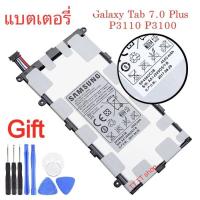 ราคา แบตเตอรี่ แท้ Samsung Galaxy Tab 2 7.0 / 7.0 Plus P3100 P3110 P3113 P6200 SP4960C3B 4000mAh พร้อมชุดถอด (5567762121)