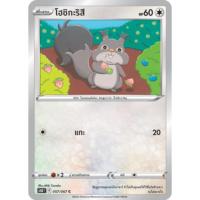 ราคา โฮชิกะริสึ S10D 057/067 ไร้สี เจ้าแห่งกาลเวลา Sword & Shield การ์ดโปเกมอน ภาษาไทย Pokemon Card Thai (28901387286)