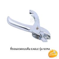 ราคา ที่ถอนลวดแบบคีม Eagle รุ่น 1039A (6169484130)