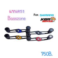 ราคา แขนตรง Basszone ลายเคฟล่า เหมาะสำหรับรอก Shimano รุ่นแขนตรง (29132674450)