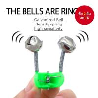 ราคา สัญญาณเตือนปลากินเบ็ดตกปลานิลแบบปรับได้ - คลิปปลายคันเบ็ดโลหะพร้อมกระดิ่งแจ้งเตือน, สัญญาณเตือนก้าน และอุปกรณ์เสริมเครื่องมือตกปลา (42871630572)