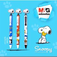 ราคา M&G ปากกาลูกลื่น SNOOPY 0.5 mm (4621541974)
