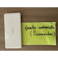 ราคา Powerbank eloop 13,000mah (40967981064)
