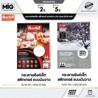 ราคา Freejet กระดาษอิงค์เจ็ท สติกเกอร์ มันวาว Sticker inkjet hight Glossy ขนาด A4 บรรจุ 20,50 แผ่น กันน้ำ 100% กาวในตัว (42467560652)