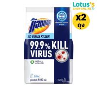 ราคา [ทั้งหมด 2 ถุง] แอทแทค 3D ไวรัส คิลเลอร์ ผงซักฟอก สูตรเข้มข้น ขนาด 1500 กรัม ATTACK 3D VIRUS KILLER 1500 G. (8658938037)