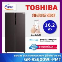 ราคา TOSHIBA ตู้เย็น ขนาด 16.2 คิว รุ่น GR-RS600WI-PMT(37) SIDE BY SIDE Refrigerator โตชิบ้า ไซด์บายไซด์ (27718065817)
