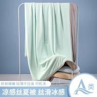 ราคา ไอศกรีมชั้น A ผ้าไหมเย็น ผ้าห่มฤดูร้อนเย็น ins ผ้าห่มฤดูร้อนสีทึบ สามารถซักผ้าได้ ผ้าห่มเย็น ผ้าห่มบาง ๆ (41370697243)